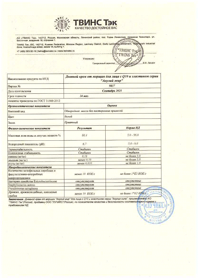 Паспорт №092025